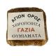 ΧΕΙΡΟΠΟΙΗΤΟ ΜΟΣΧΟΘΥΜΙΑΜΑ 
