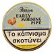 ΚΑΠΝΟΣ ΠΙΠΑΣ PETERSON EARLY MORNING 50gr