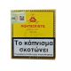 ΠΟΥΡΑ MONTECRISTO MINI 20'