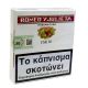ΠΟΥΡΑ ROMEO Y JULIETA CLUB 20'
