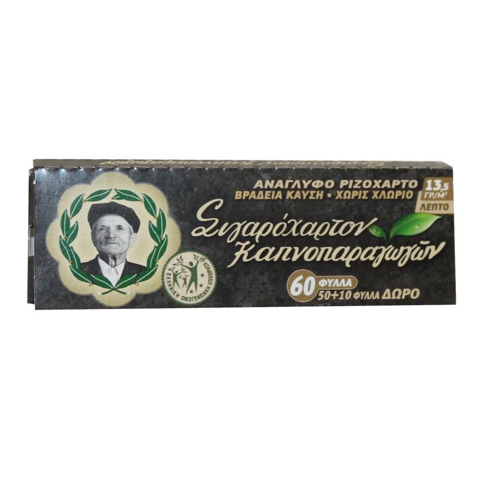 ΤΣΙΓΑΡΟΧΑΡΤΟ ΤΟΥ ΠΑΠΠΟΥ ΛΕΠΤΟ (47557) 60 ΦΥΛΛΩΝ