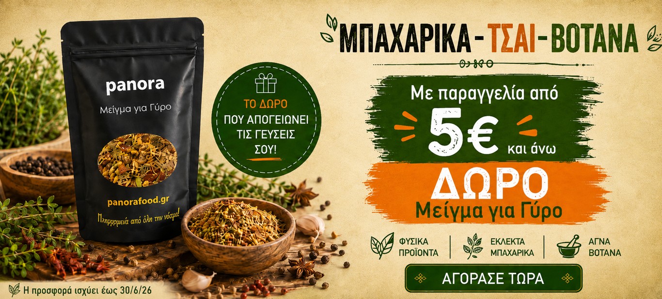 ΔΩΡΟ ΔΕΙΓΜΑ ΓΙΑ ΓΥΡΟ